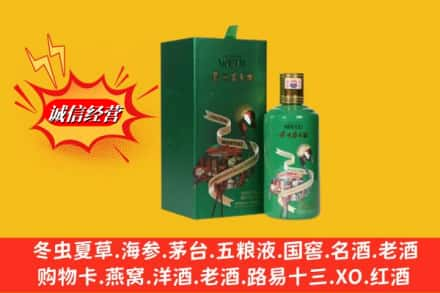 株洲市炎陵求购回收出口茅台酒