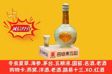 株洲市炎陵回收四特酒