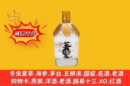 株洲市炎陵求购回收老董酒