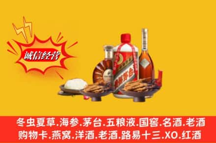 株洲市炎陵烟酒回收礼品