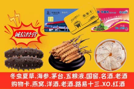 株洲市炎陵回收高档礼品